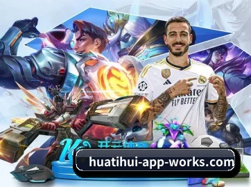 华体会官方入口 APP